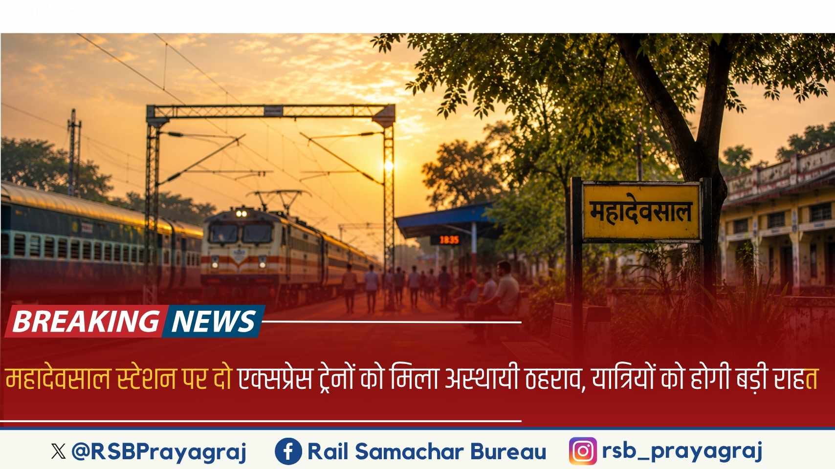 Rail Samachar Bureau