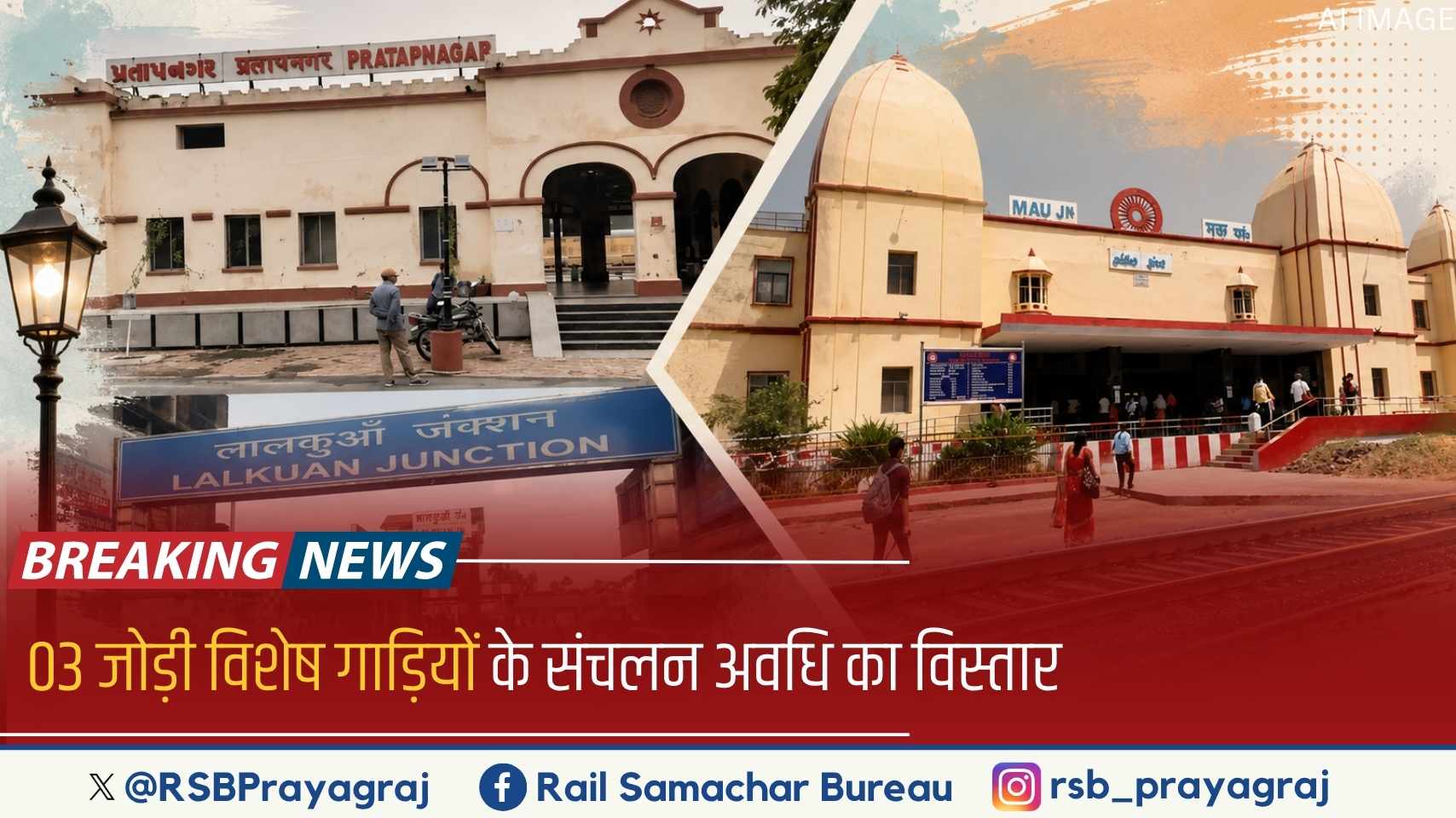 Rail Samachar Bureau