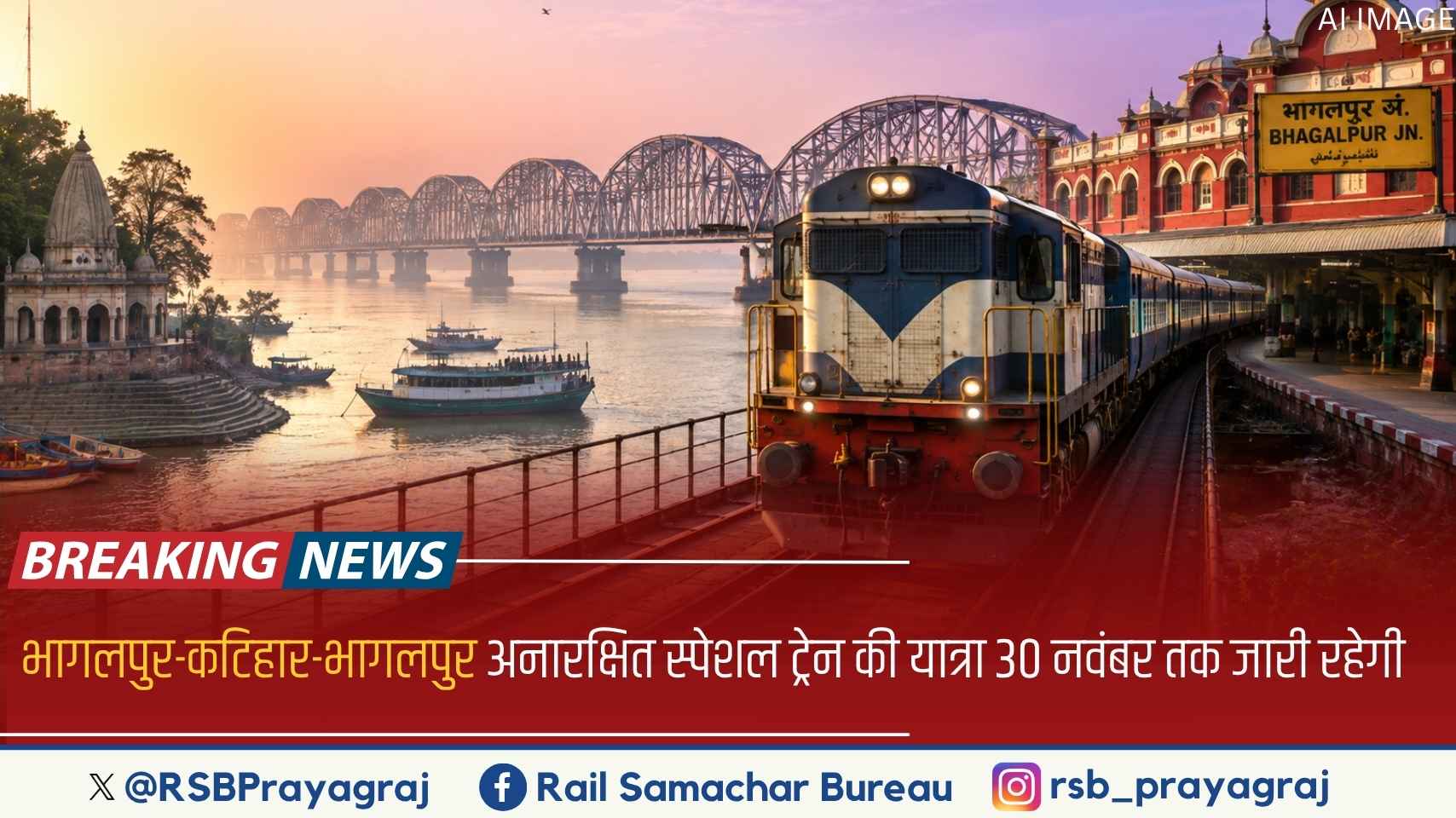 Rail Samachar Bureau
