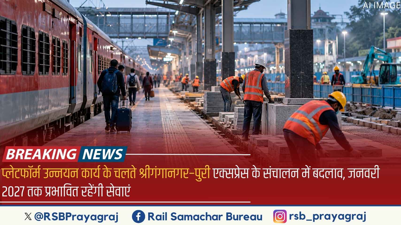 Rail Samachar Bureau