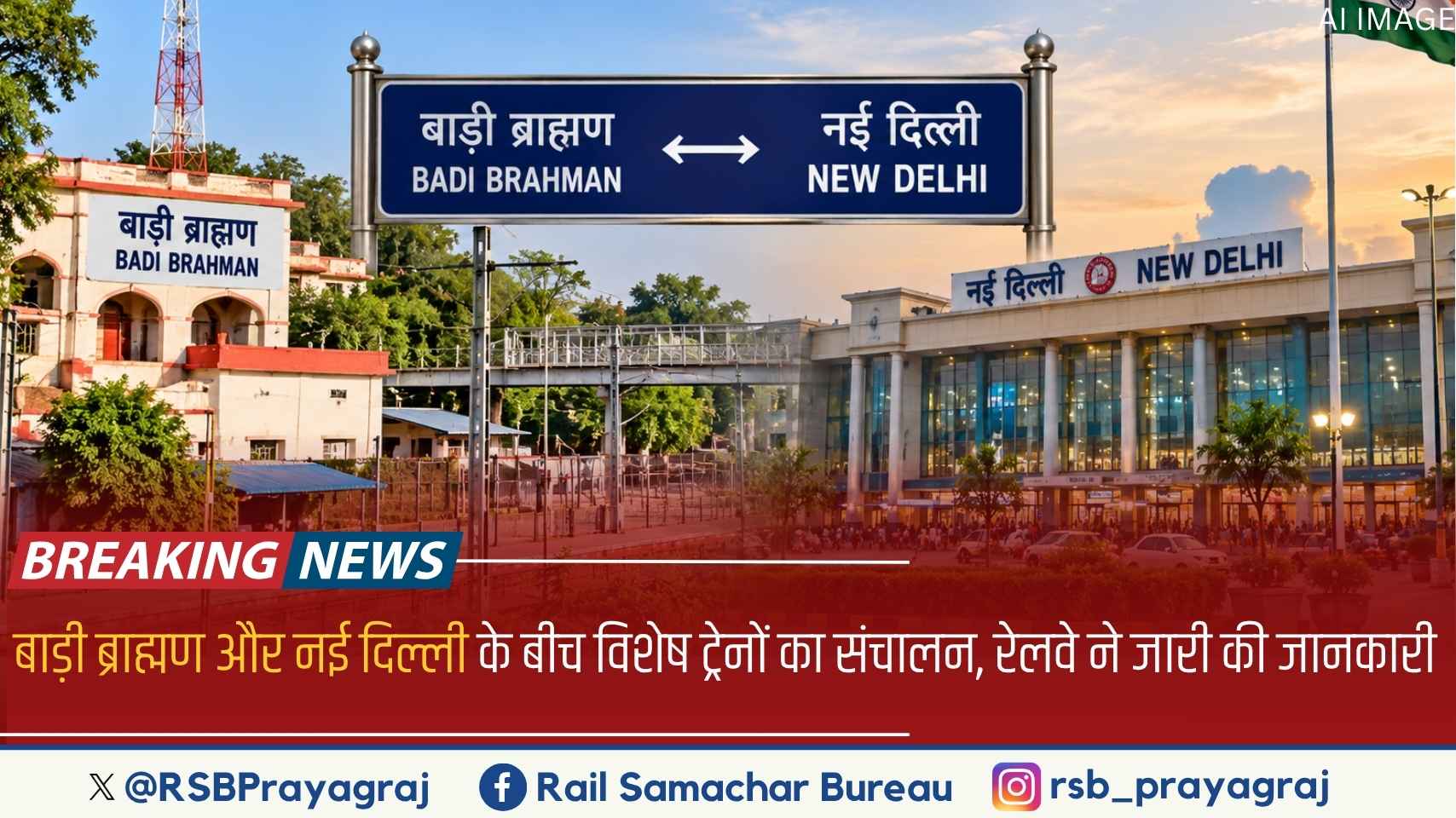 Rail Samachar Bureau