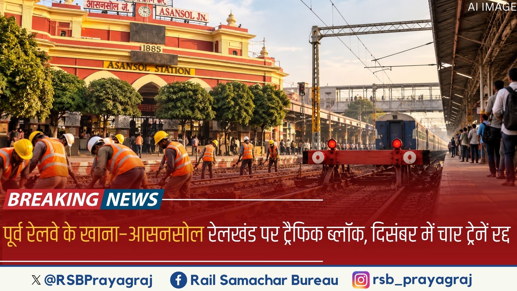Rail Samachar Bureau